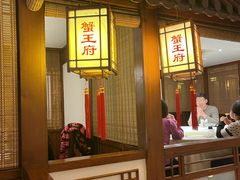 -成隆行·蟹王府(九江路店)