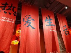 -山四砂锅(太原钟楼街店)