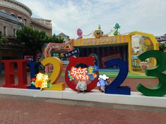 -青岛方特梦幻王国