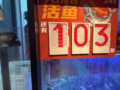 -鱼酷活鱼烤鱼(南京水游城店)