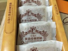 -黄远堂凤梨酥·伴手礼(中山路六店)