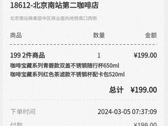 -星巴克(北京南站第二店)