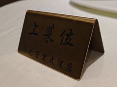 -梅花香里大酒店(郁金香路店)
