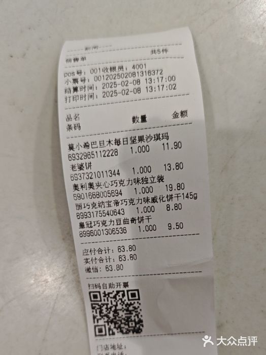 联华超市(新闸路店)图片