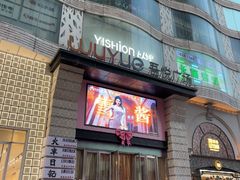 -吾悦广场(天津和平店)