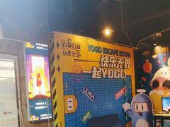 -YOGO优果密室逃脱(新佳丽广场店)