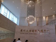 -苏州太湖国际会议中心