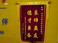 -乐博乐博少儿编程·机器人编程·信息学竞赛(未央校区)