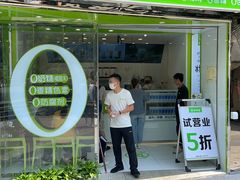 门面-真茶屋·0奶精(街道口一店)