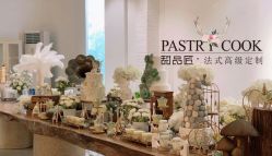 -甜品匠·法式高级定制&婚礼甜品台&企业茶歇(双井店)