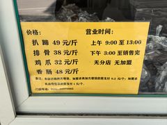 -济南孟家扒蹄店