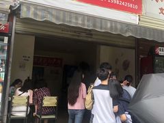 门面-怪老头甜不辣(抚琴小区店)
