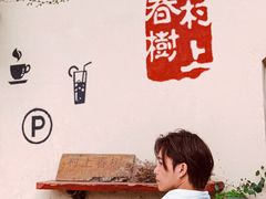 -村上春树