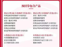 -必胜客(亦庄宅急送店)