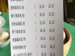 账单-誉八仙茶室酒楼(新天地店)