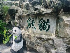 -杭州动物园