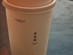 -阿嬷手作(上海万象城店)