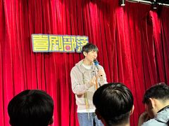 -喜剧部落脱口秀(三里屯店)