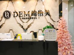 点击看大图 -DEM缔怡美科技美容