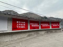 -816工程景区
