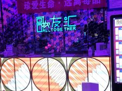 -歌友汇KTV(大悦城11层店)
