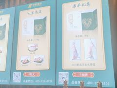 -百草滩羊清水涮羊肉(长城路店)