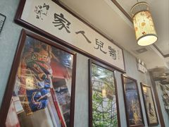 -菊儿人家·北京胡同菜(南锣鼓巷店)