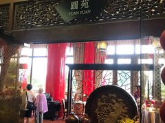 -圆山大饭店-圆苑餐厅