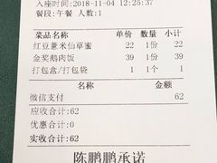 账单-陈鹏鹏潮汕菜(宝安机场T3航站楼店)