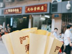 -成裕雪糕店(士多店)