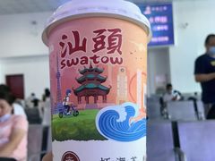 -一杯潮茶·专注潮汕茶饮(十二中创始店)