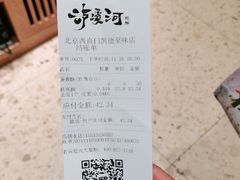 核桃酥-泸溪河桃酥(西直门凯德店)