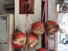 -洪馨椰子