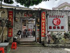 门面-龙桥私厨·姜花菊花过桥鱼·顺德菜(容桂店)