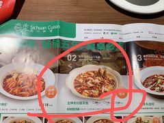 -首秀·四川料理(星耀101店)