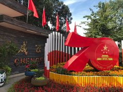 -成飞公园