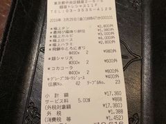 账单-飞驒牛 烤肉 马食一代(銀座店)