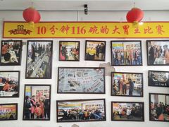 -乡党臊子面(丰庆公园店)