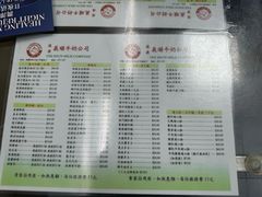 菜单-义顺牛奶公司
