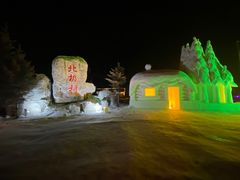 -北极村旅游风景区