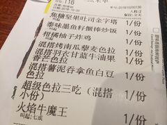 账单-卡朋厨房(289艺术园区店)