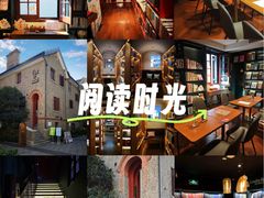 -思南书局(复兴中路店)