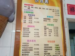 菜单-成裕雪糕店(士多店)