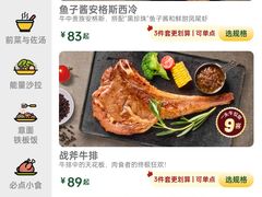-豪客来牛排(红豆万花城店)