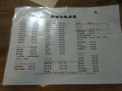 菜单-同福社