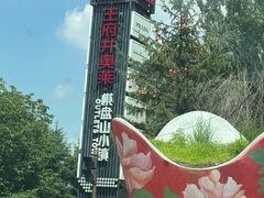 -王府井奥莱棋盘山小镇