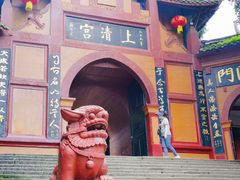 -青城山