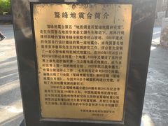 -北京鹫峰国家森林公园