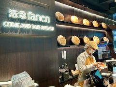 -FANEN法念·烘焙·甜点(万象城店)
