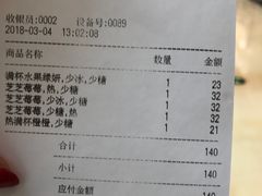 账单-喜茶(上海兴业太古汇店)